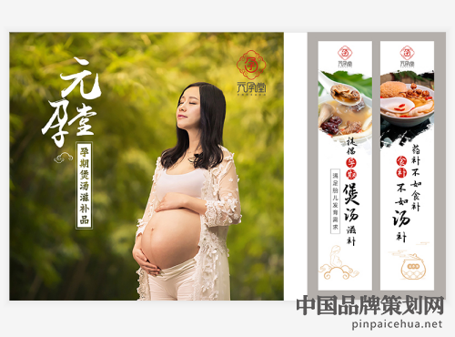 元孕堂母婴用品,滋补品,营销策划,策划案例