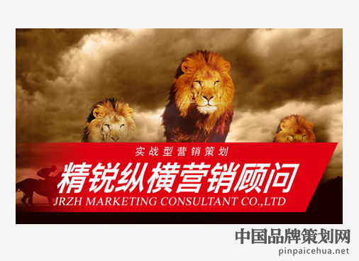 精锐纵横营销,北京精锐纵横营销顾问有限公司,北京营销策划公司