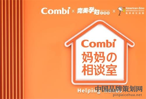Combi康贝,全球母婴品牌