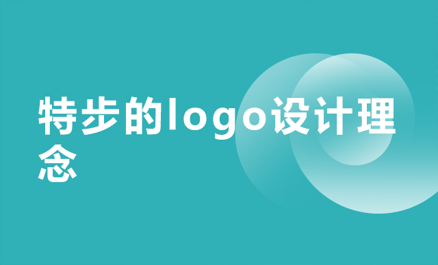 特步的logo设计理念