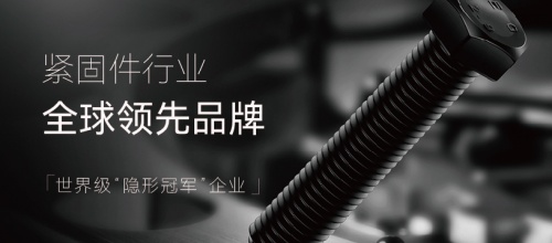 鹏驰五金紧固件品牌全案策划设计