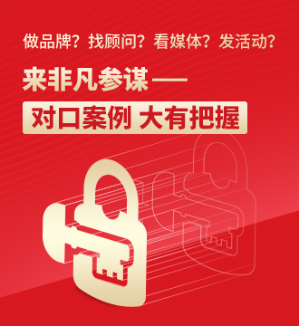 品牌策划