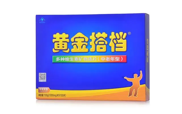黄金搭档