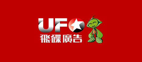 飞碟广告有限公司