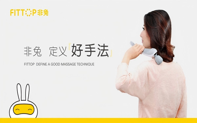 非兔按摩器营销策划