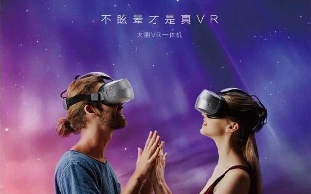 大朋VR品牌营销策划