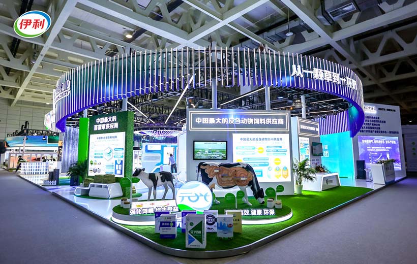 2022 第十三届中国奶业大会暨2022年中国奶业展览会 - 伊利展区