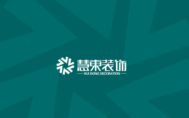 慧东装饰