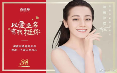 公关种草品牌营销案例