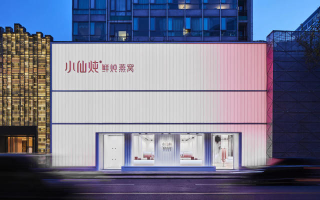 小仙炖品牌线下店空间设计