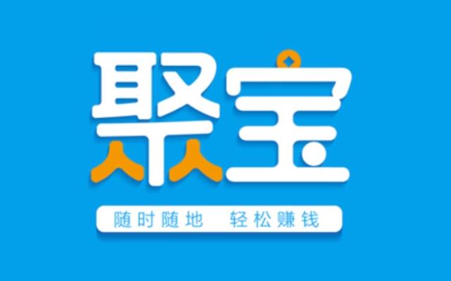 全民聚宝盆APP宣传片