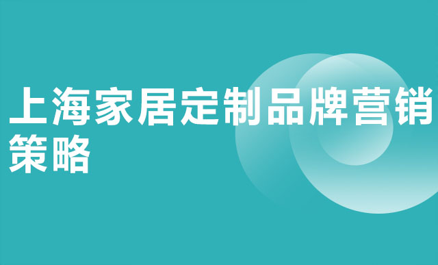 上海白酒营销策划方案