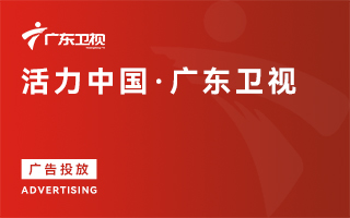 电视电台广告营销策划公司