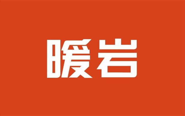 暖岩岩板品牌策划