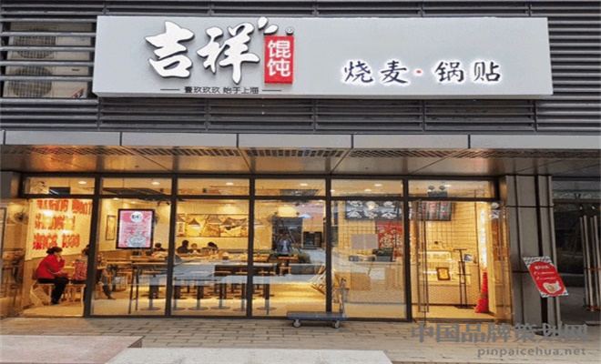 吉祥馄饨食品行业品牌营销案例