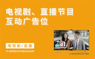 电视电台广告营销策划公司