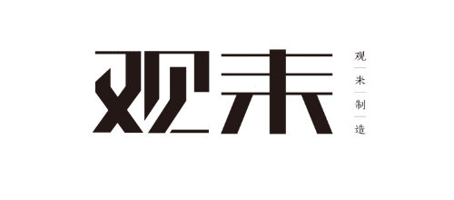 观耒空间设计有限公司