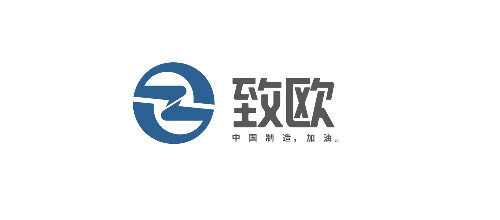 致欧家居科技股份有限公司