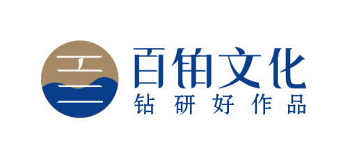 百铂文化