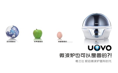 工业设计品牌营销案例