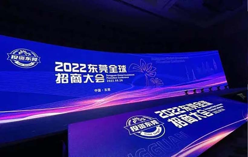 “有空间、进莞来”！2022东莞全球招商大会将于8月26-27日举办