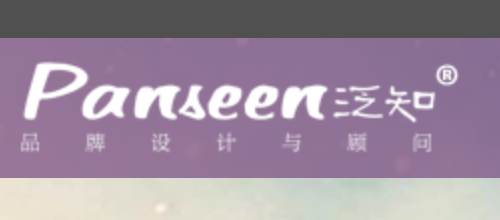 泛咨品牌设计公司