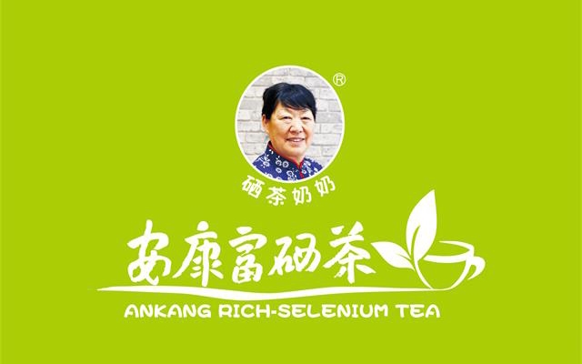 安康德润富硒茶品牌设计