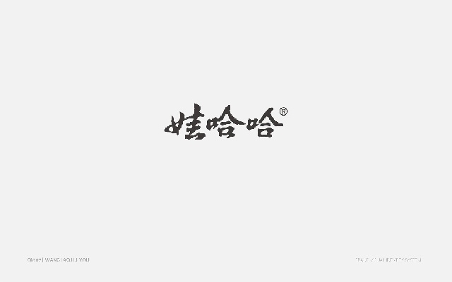 娃哈哈·妙眠食品品牌全案设计