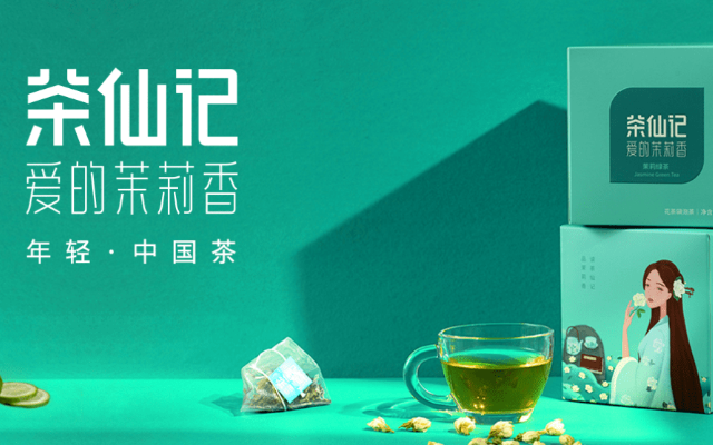一杯茶仙记，解乏又解腻