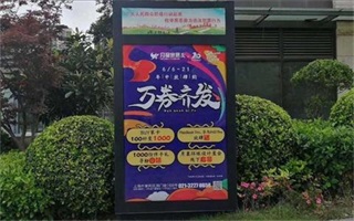 社区广告营销策划公司