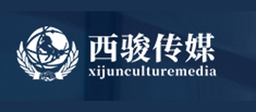 西骏传媒