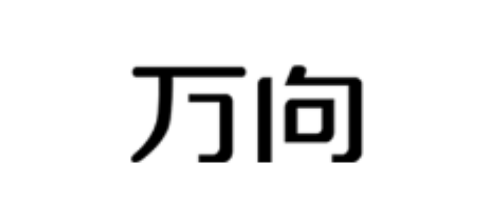 北京万向品牌策划