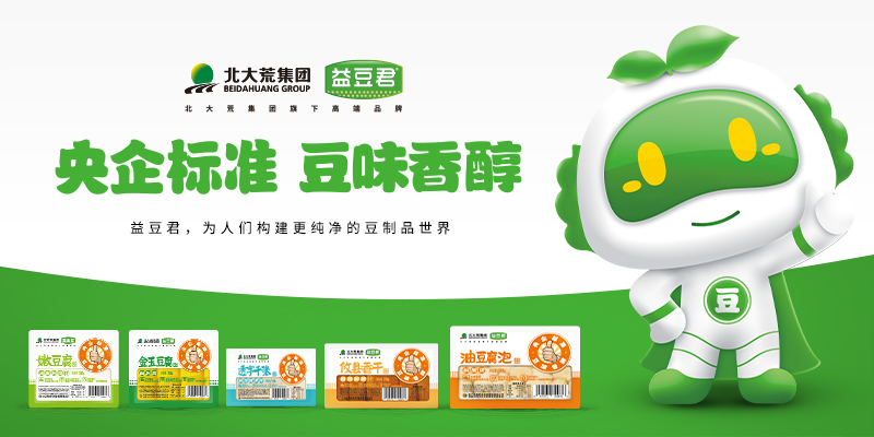 北大荒益豆君豆腐品牌策划