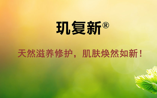 玑复新官方商城