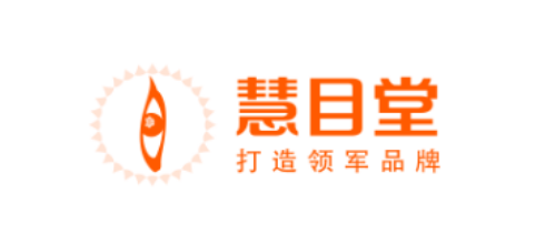 上海品牌策划十大品牌-上海慧目堂品牌策划