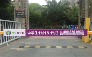 社区广告营销策划公司