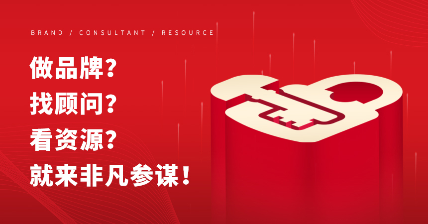品牌营销策划公司