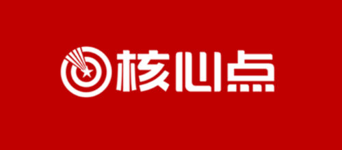 核心点营销策划有限公司