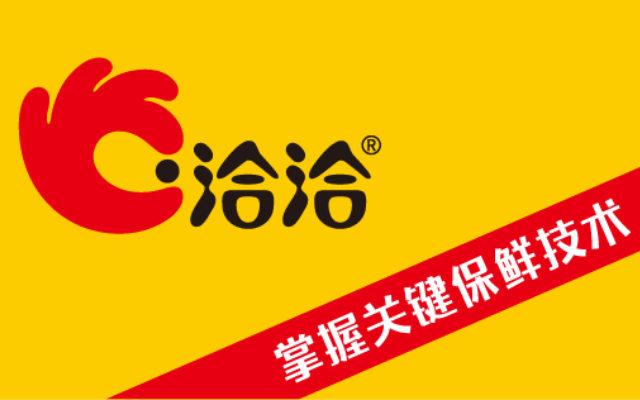 恰恰