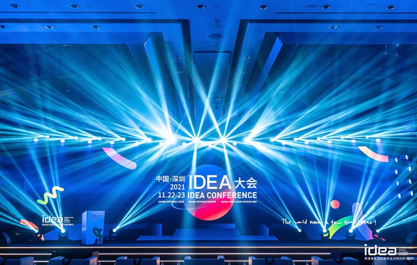 2021中国深圳IDEA大会