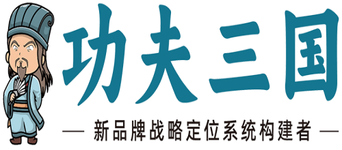 功夫三国品牌策划