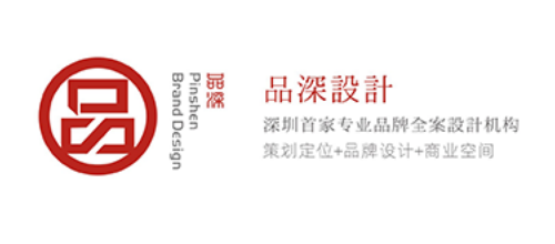 品深设计