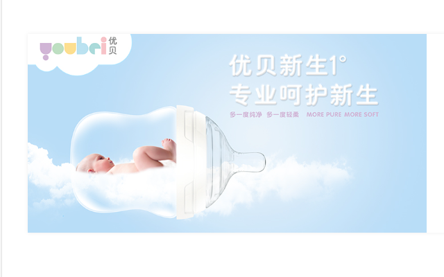 优贝母婴品牌营销策划