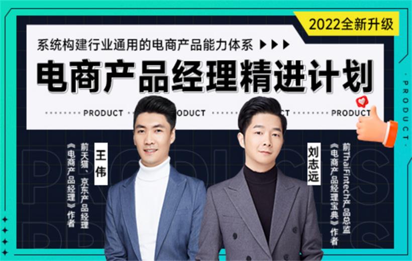 电商运营线上直播精进课