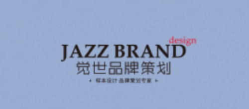 觉世品牌策划