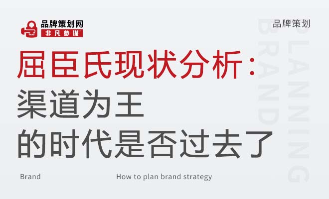 屈臣氏现状分析：渠道为王的时代是否过去了