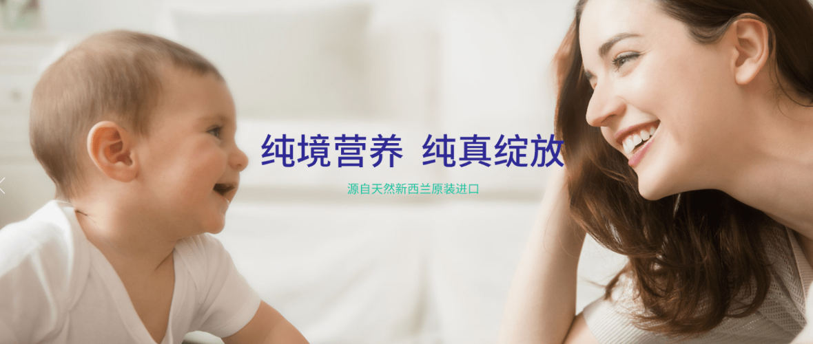 跨越两国三地的品牌构建 —荷仕兰奶粉新品牌上市全案记录