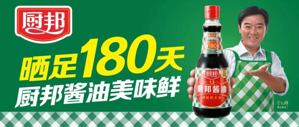 厨邦酱油