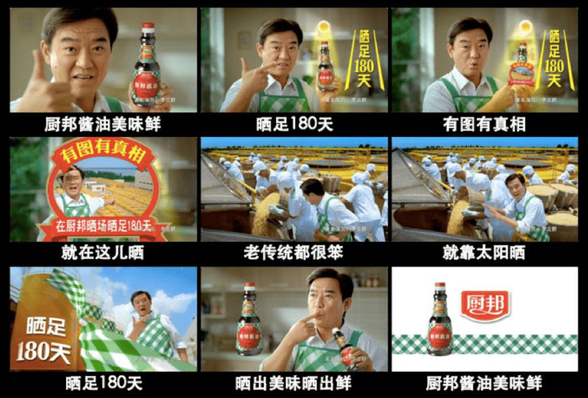 厨邦酱油