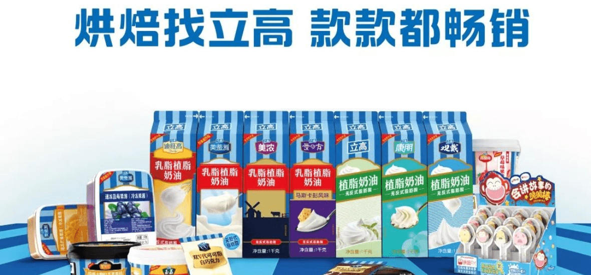 立高烘培品牌包装设计